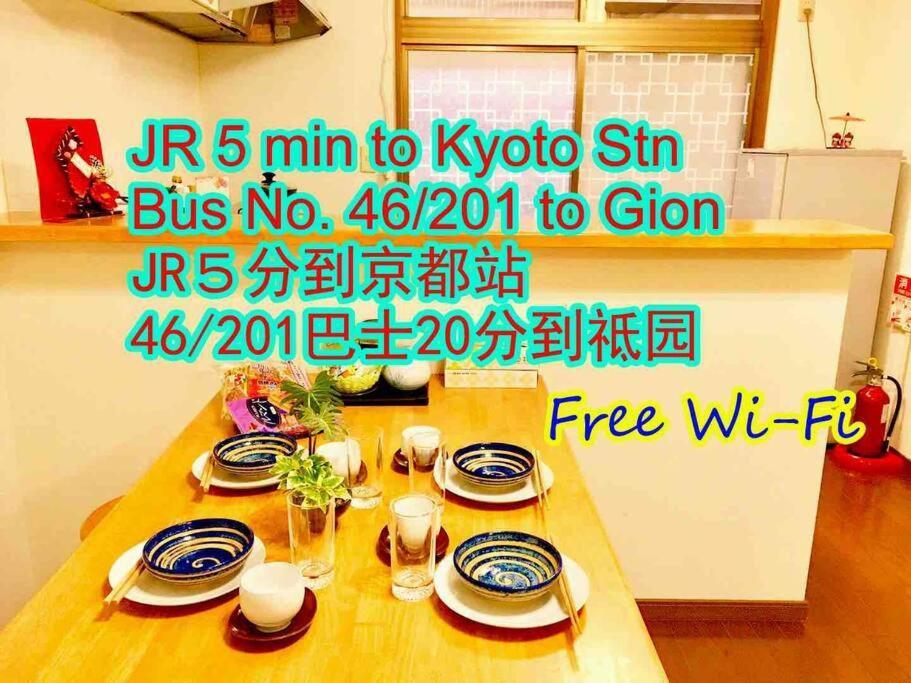 Kyoto Nijo Traditional House 外观 照片